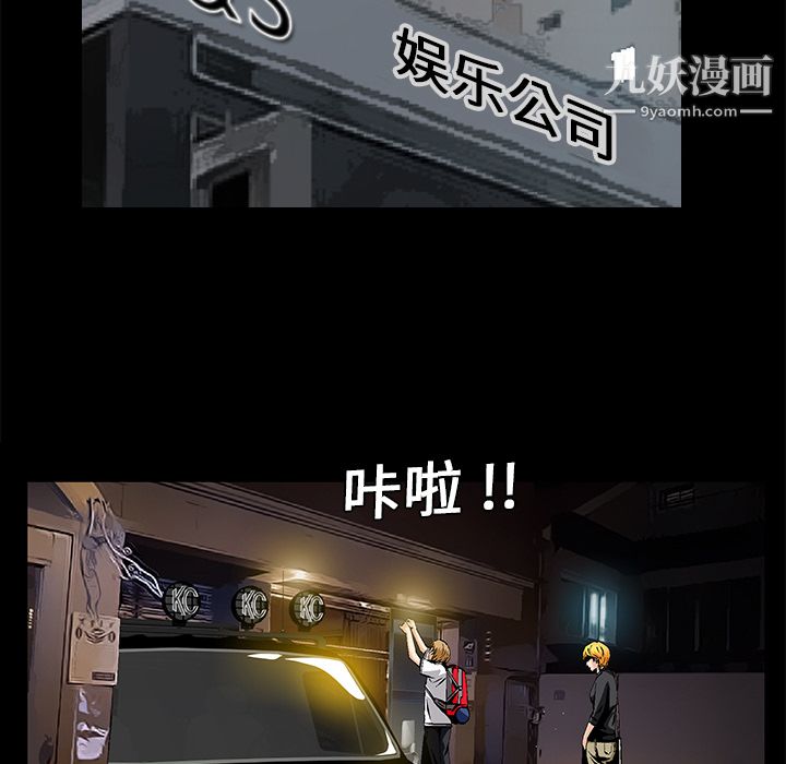 Masochist-潜藏的慾望第8话