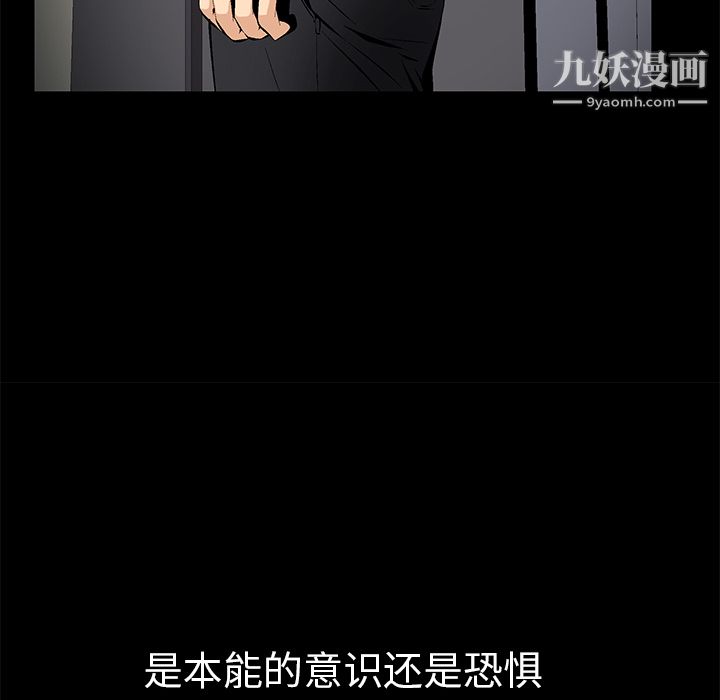 Masochist-潛藏的慾望第8話