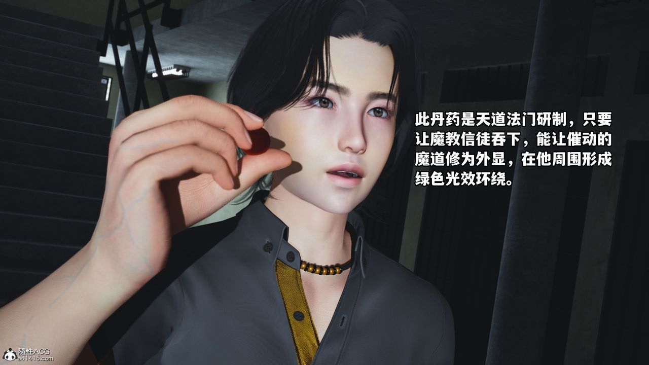 [3D]我成瞭大反派_第二季第12話