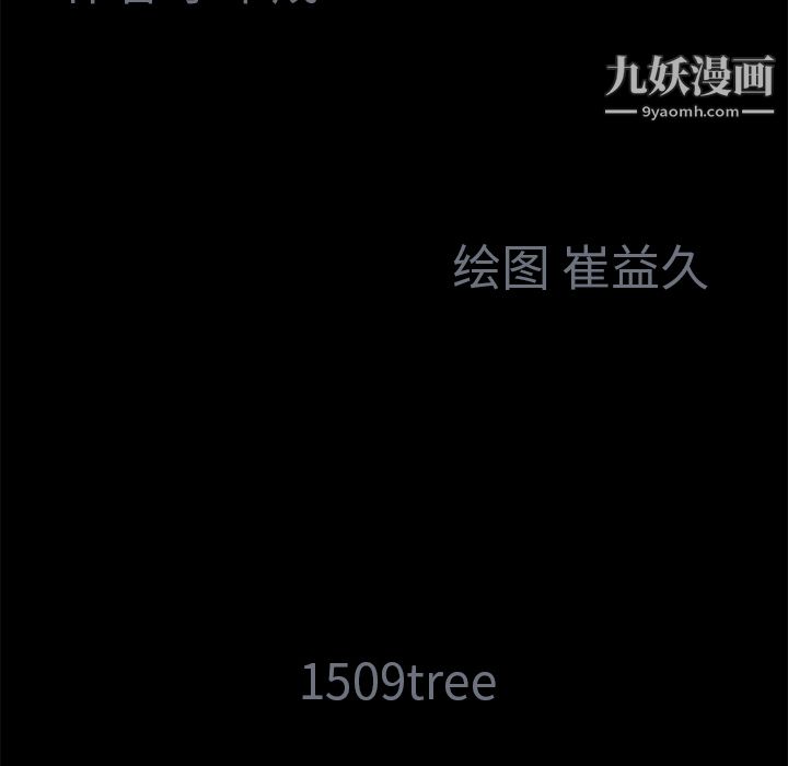 Masochist-潜藏的慾望第8话