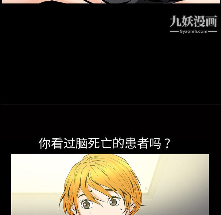 Masochist-潛藏的慾望第8話