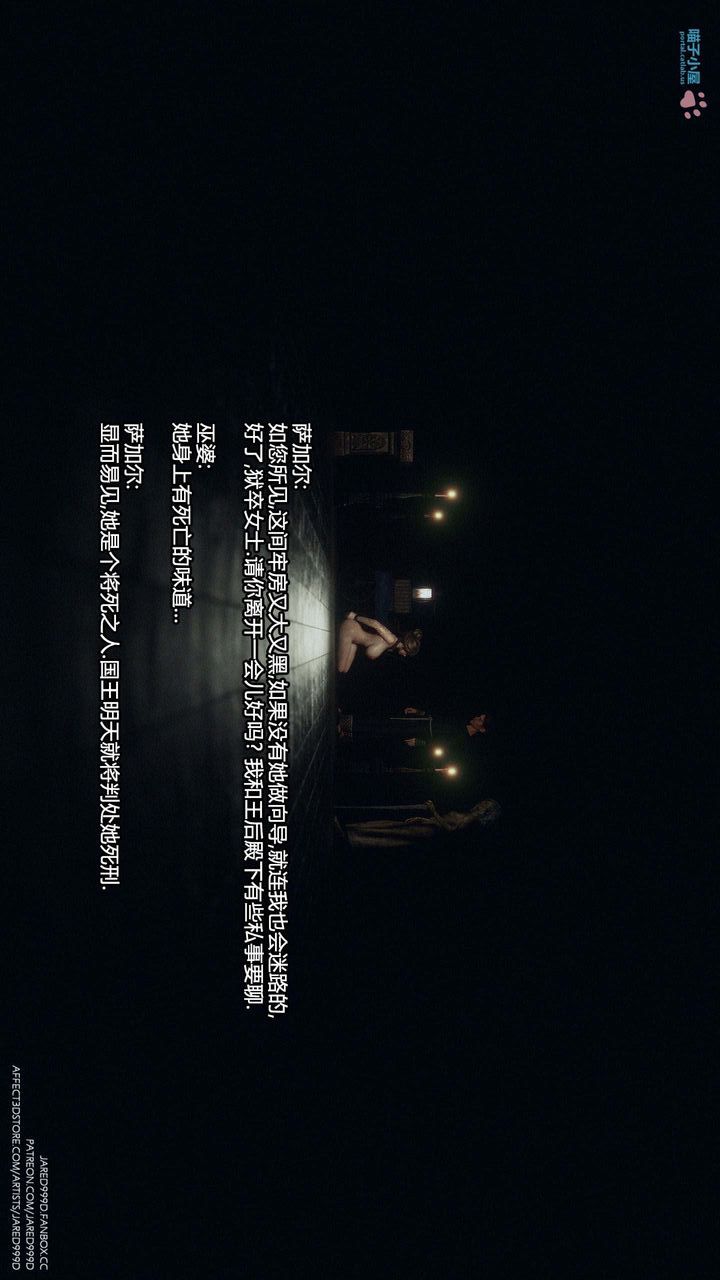 [3D][Jared999D]堕落女士[FallenLady]第27话