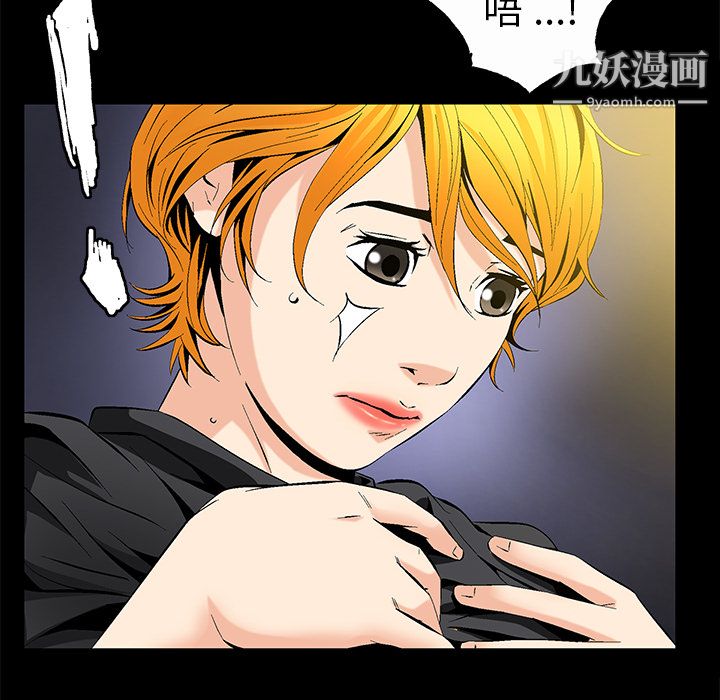 Masochist-潛藏的慾望第8話