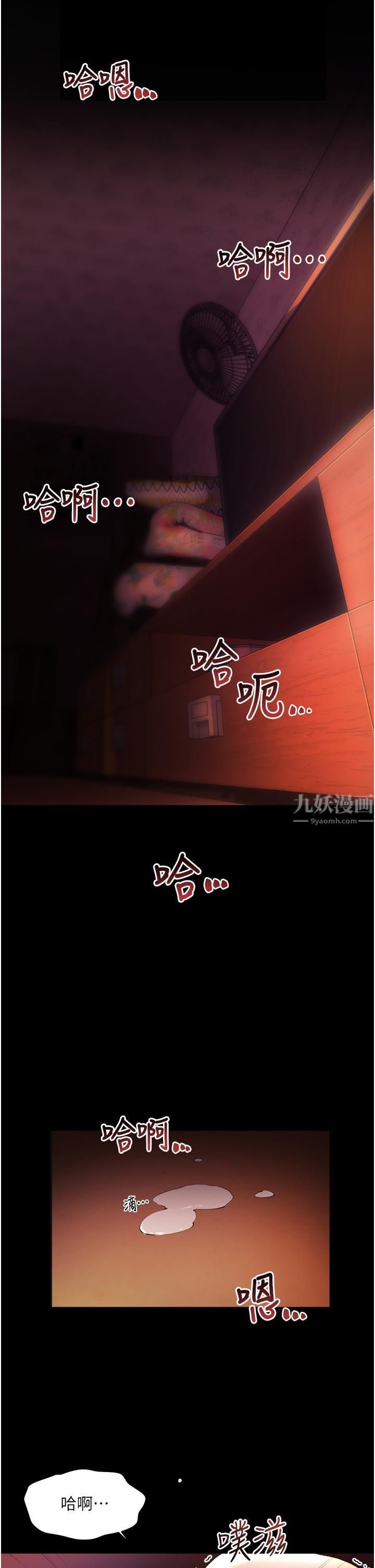 幸福小岛第23话-好想被志纬的大肉棒填满