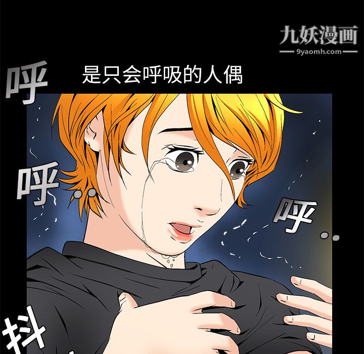 Masochist-潜藏的慾望第8话