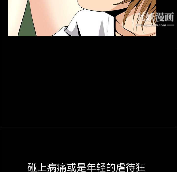 Masochist-潜藏的慾望第8话