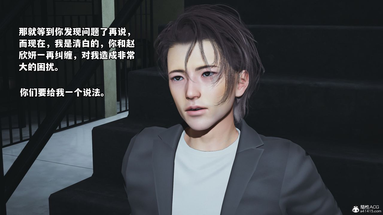 [3D]我成瞭大反派_第二季第13话