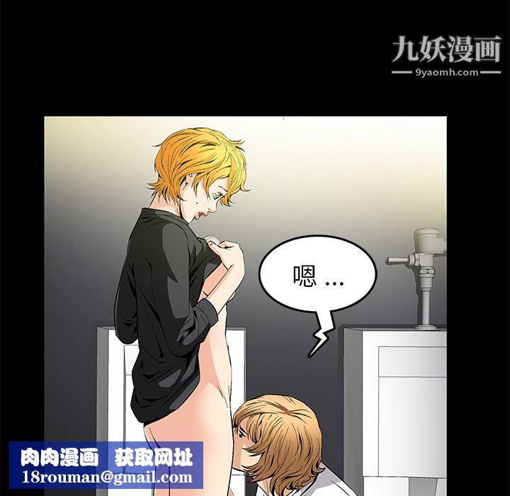 Masochist-潛藏的慾望第8話