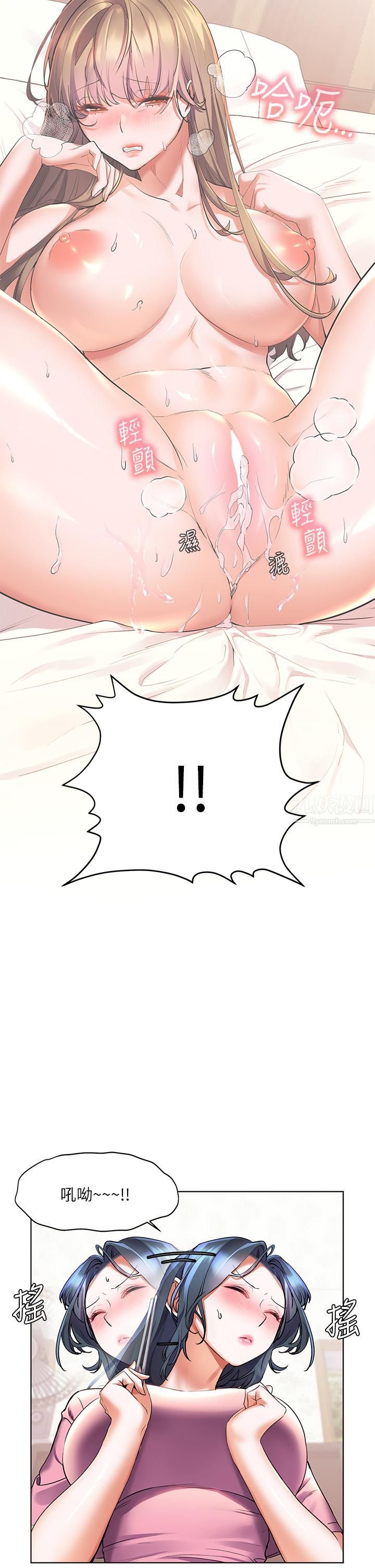 幸福小島第24話-把母女倆都弄濕的志緯