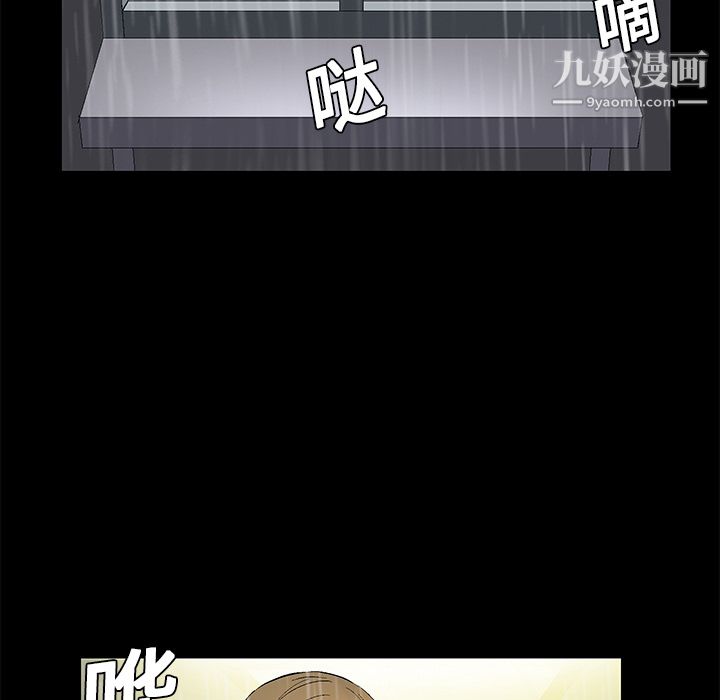 Masochist-潜藏的慾望第8话