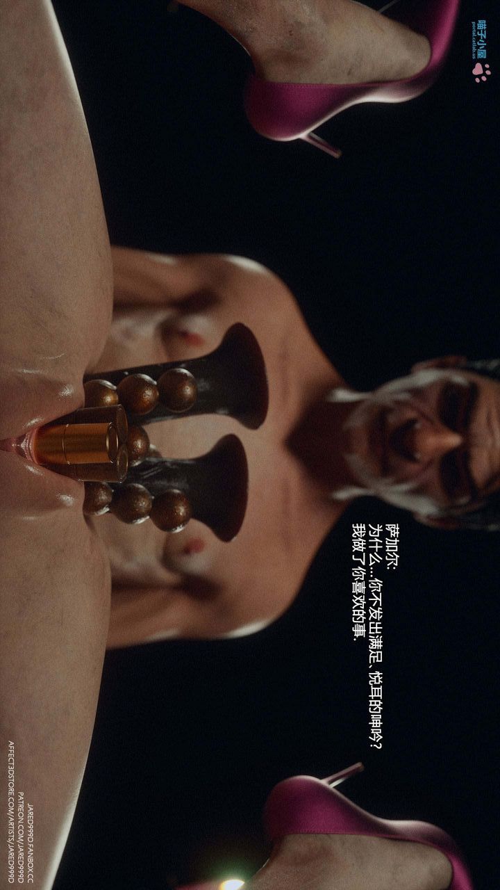 [3D][Jared999D]堕落女士[FallenLady]第28话