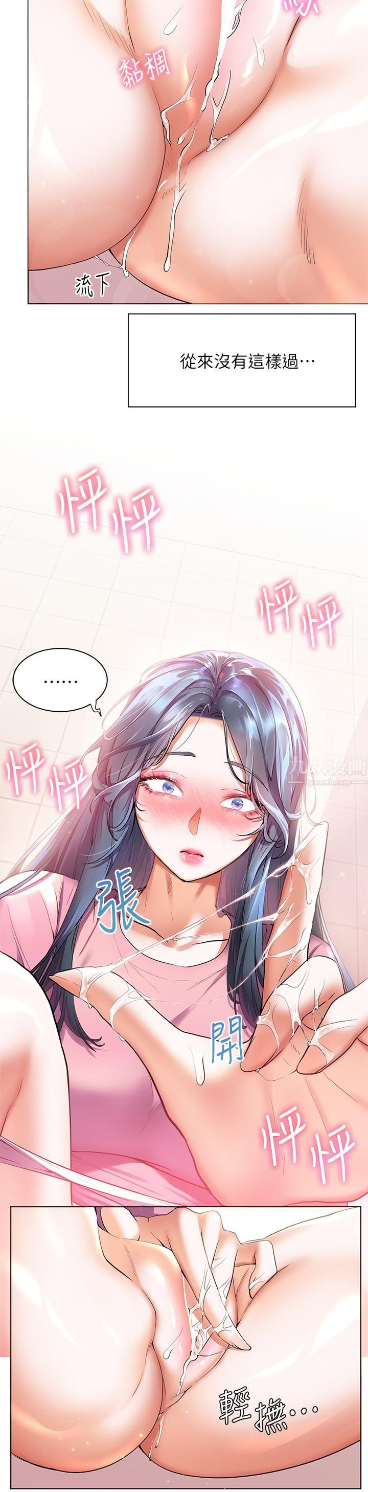 幸福小岛第24话-把母女俩都弄湿的志纬