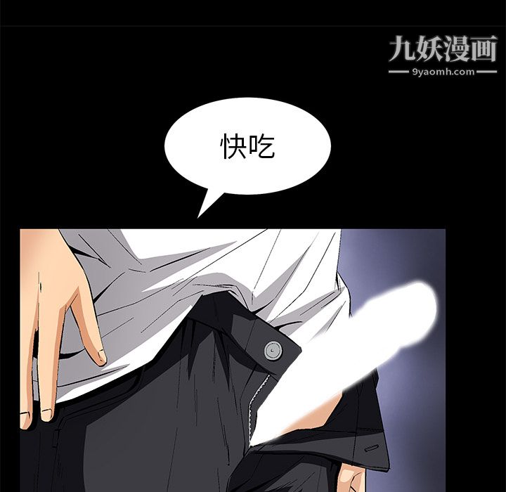 Masochist-潜藏的慾望第8话