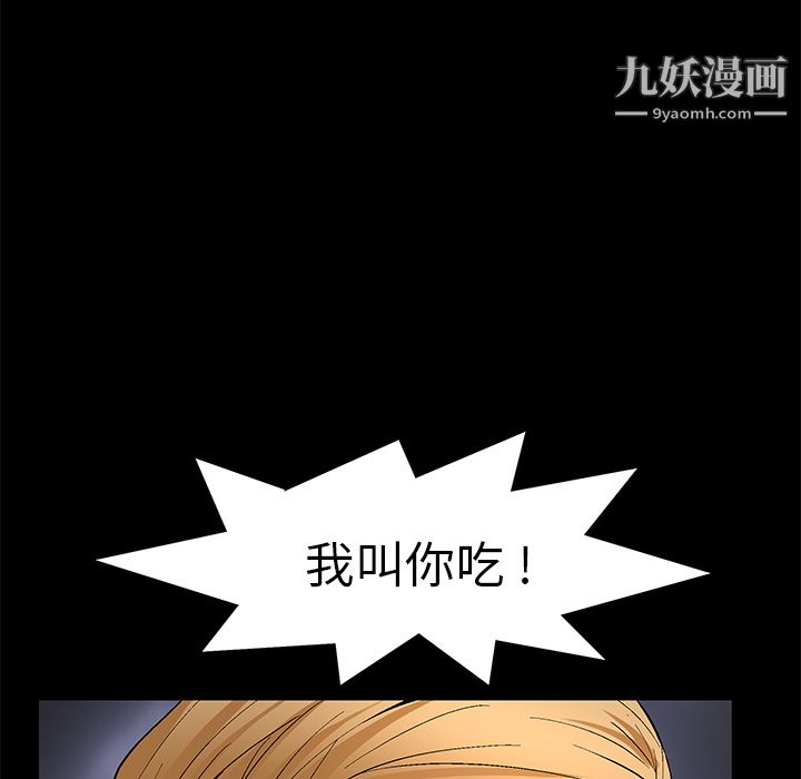 Masochist-潜藏的慾望第8话