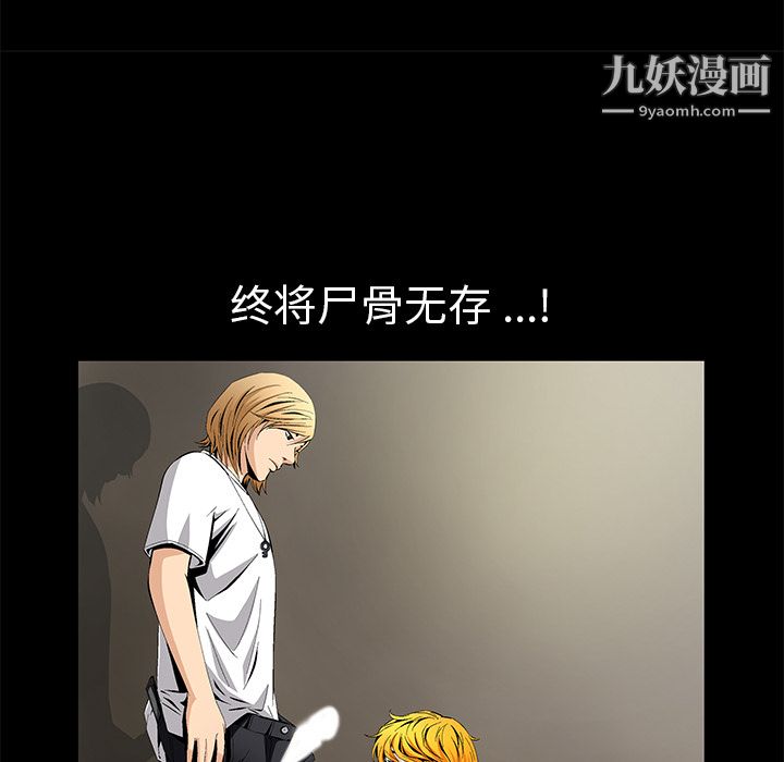 Masochist-潜藏的慾望第8话