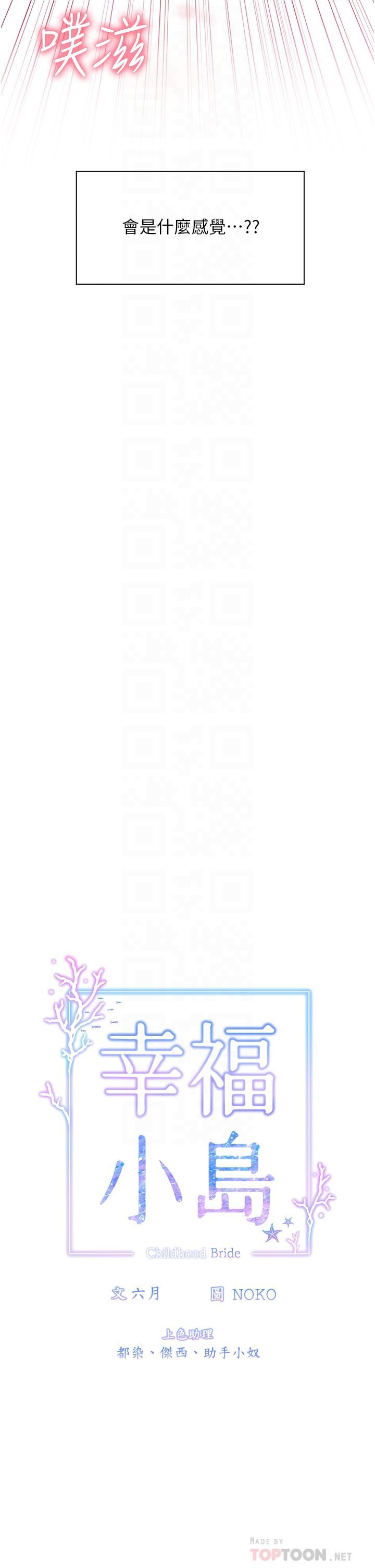 幸福小岛第25话-把阿姨当玩具随意操弄