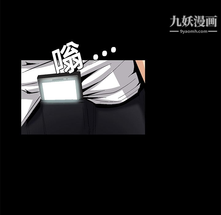 Masochist-潜藏的慾望第8话