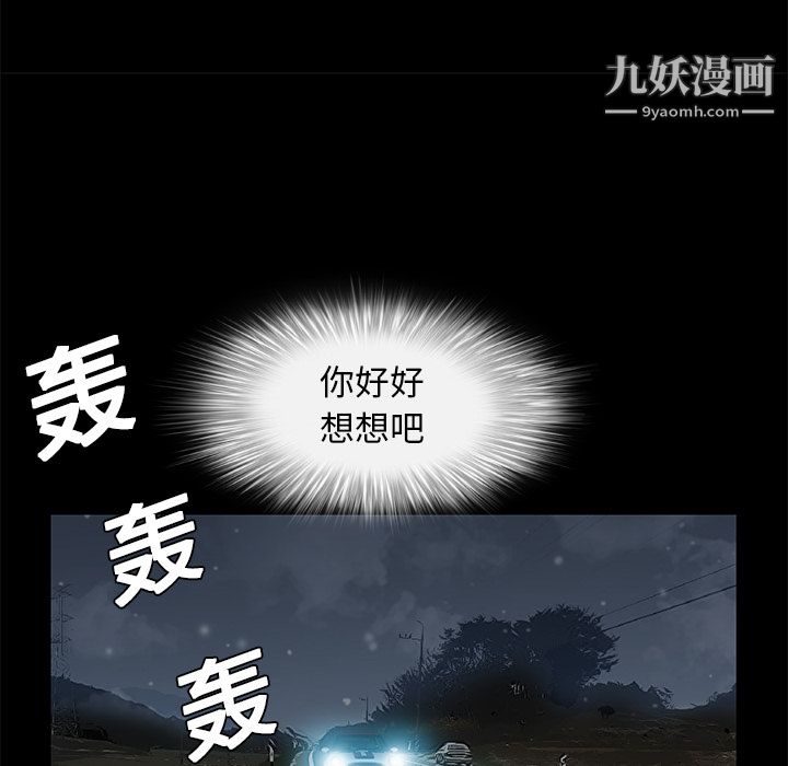 Masochist-潜藏的慾望第8话