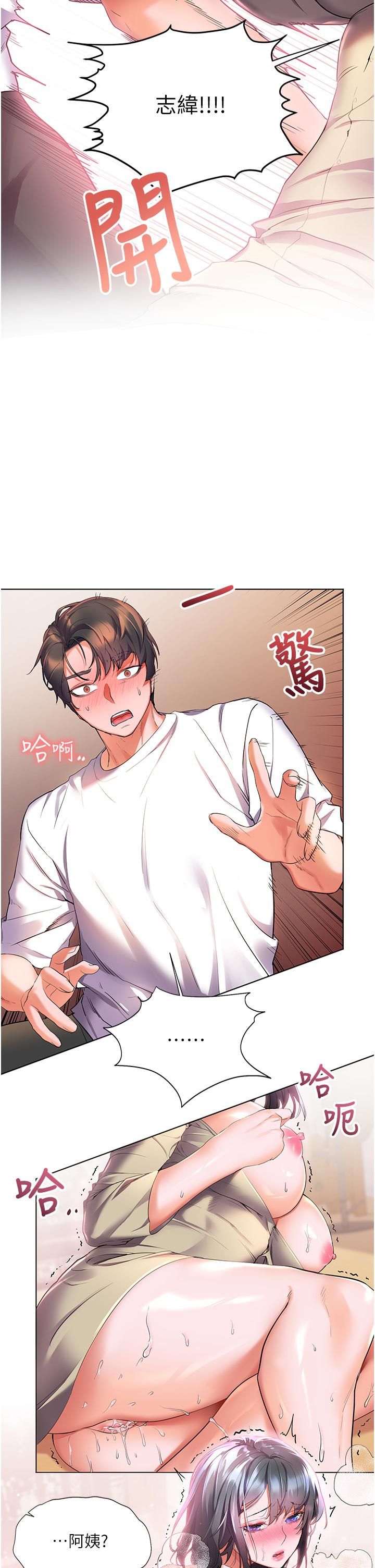 幸福小島第25話-把阿姨當玩具隨意操弄