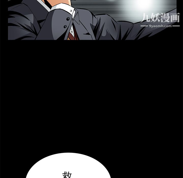 Masochist-潛藏的慾望第8話