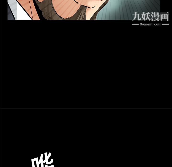 Masochist-潛藏的慾望第8話