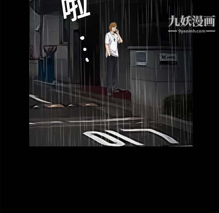 Masochist-潜藏的慾望第8话