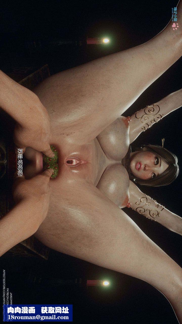 [3D][Jared999D]堕落女士[FallenLady]第28话