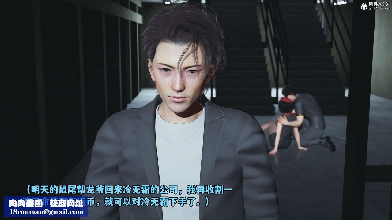 [3D]我成瞭大反派_第二季第13话