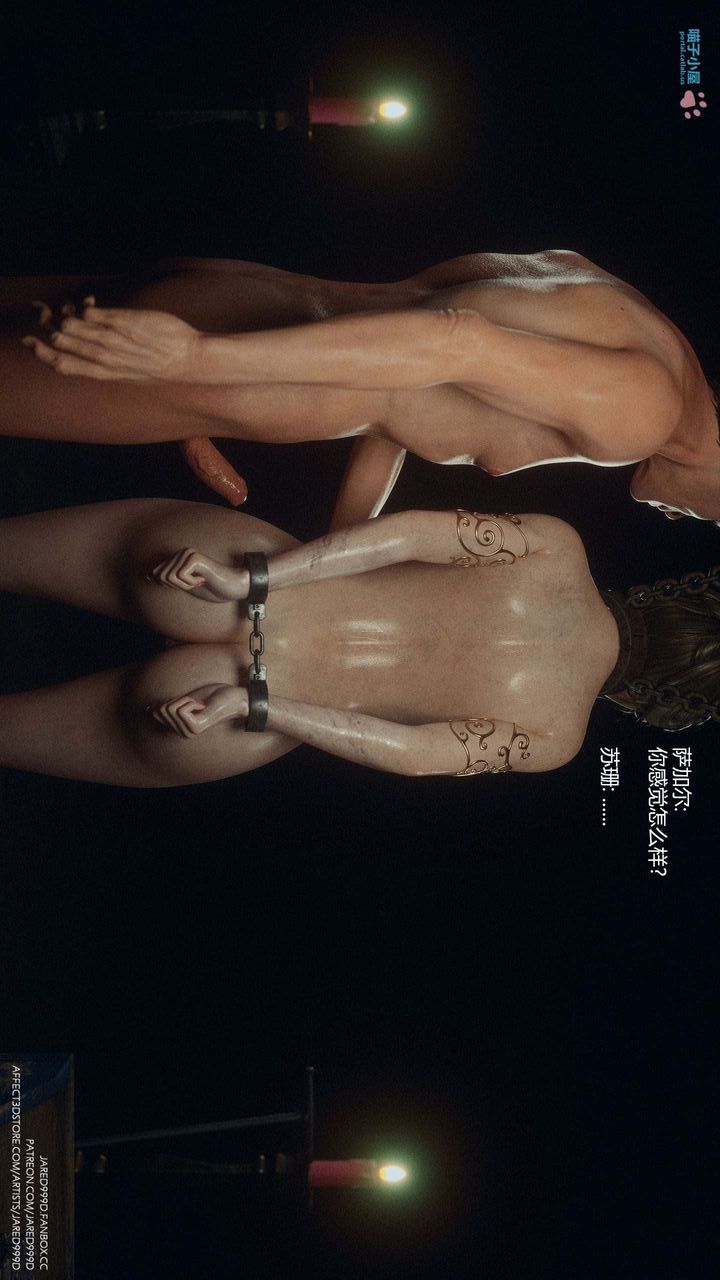 [3D][Jared999D]堕落女士[FallenLady]第29话