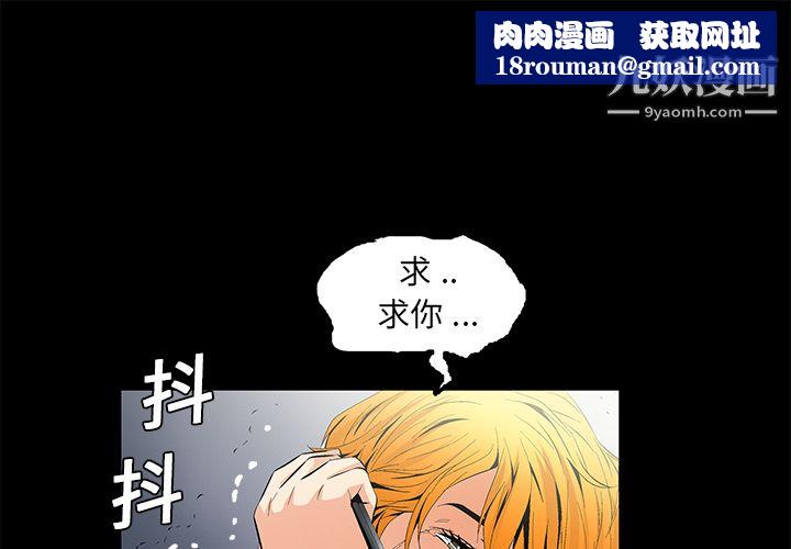 Masochist-潜藏的慾望第9话