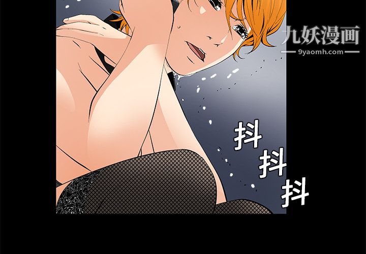 Masochist-潜藏的慾望第9话