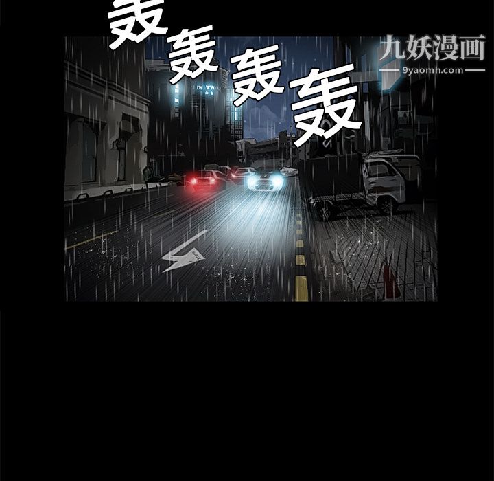 Masochist-潜藏的慾望第9话