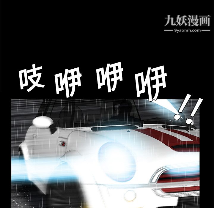 Masochist-潛藏的慾望第9話