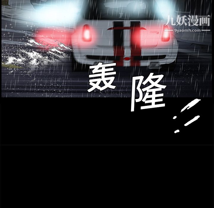 Masochist-潛藏的慾望第9話