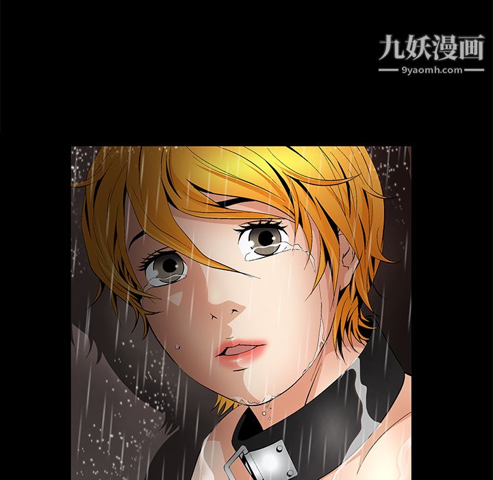 Masochist-潛藏的慾望第9話