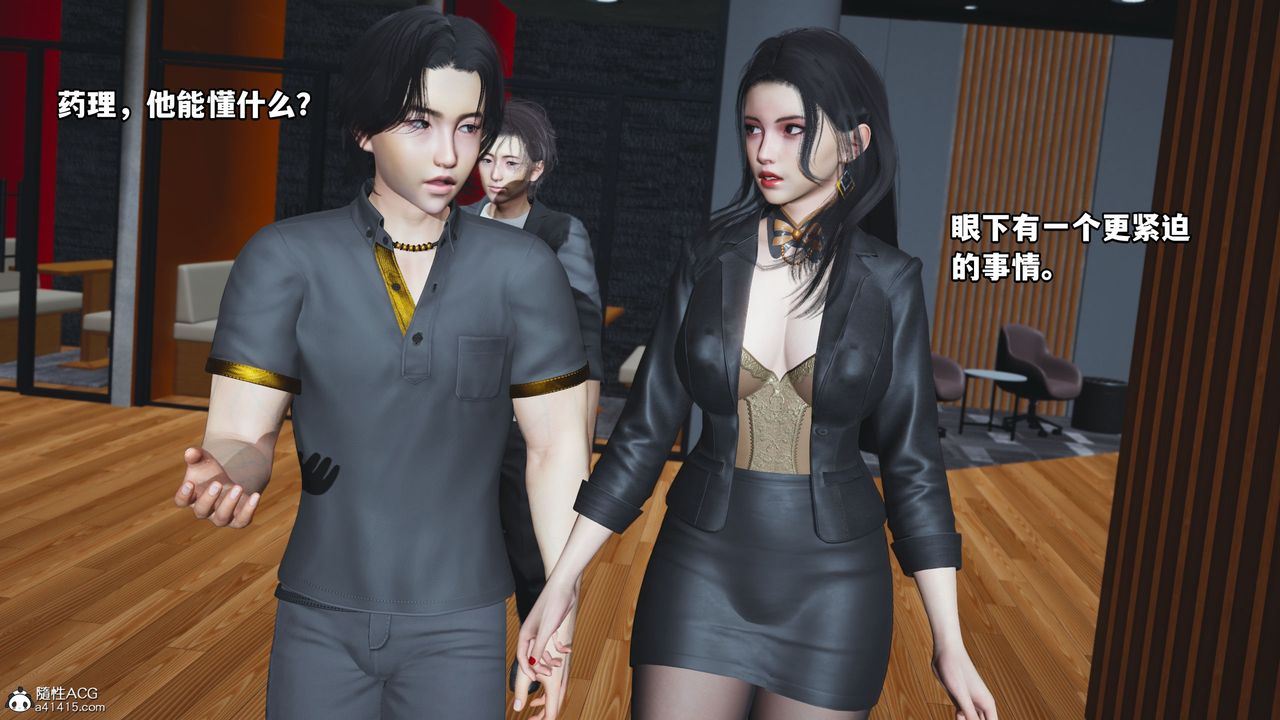 [3D]我成瞭大反派_第二季第14話