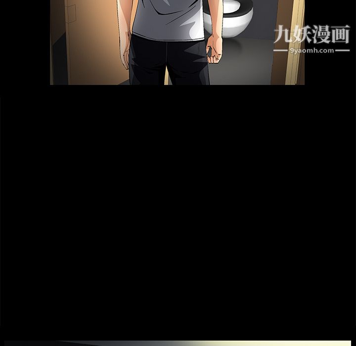 Masochist-潛藏的慾望第9話