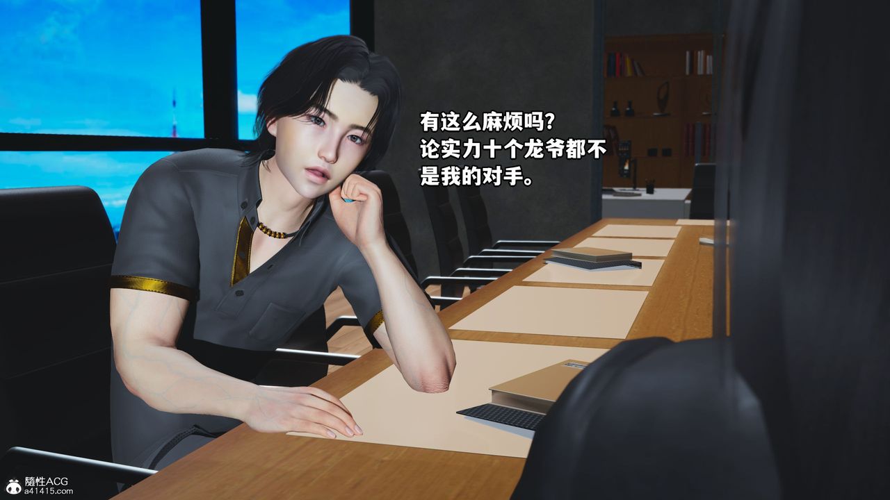 [3D]我成瞭大反派_第二季第14话