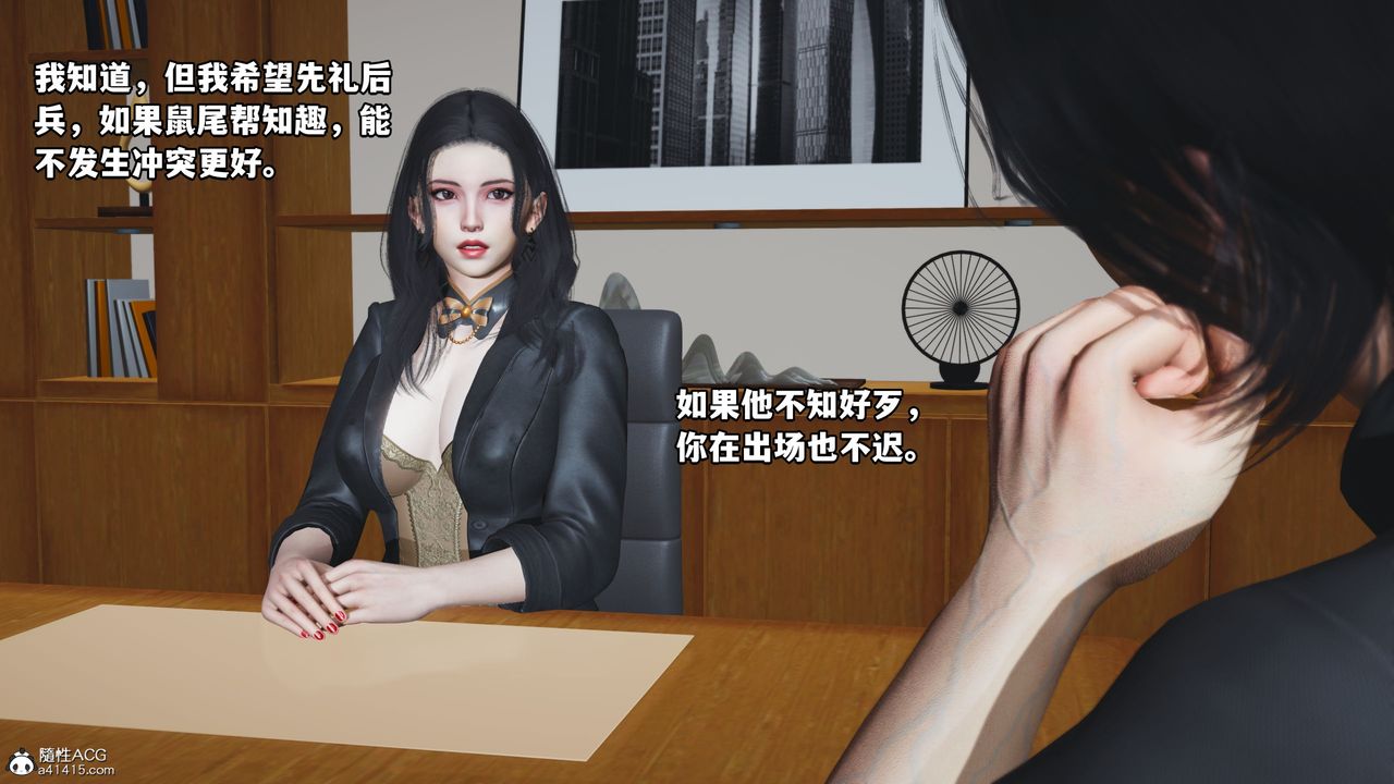 [3D]我成瞭大反派_第二季第14话