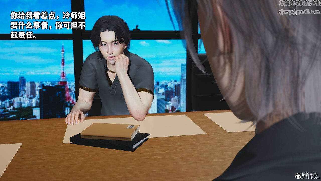 [3D]我成瞭大反派_第二季第14话