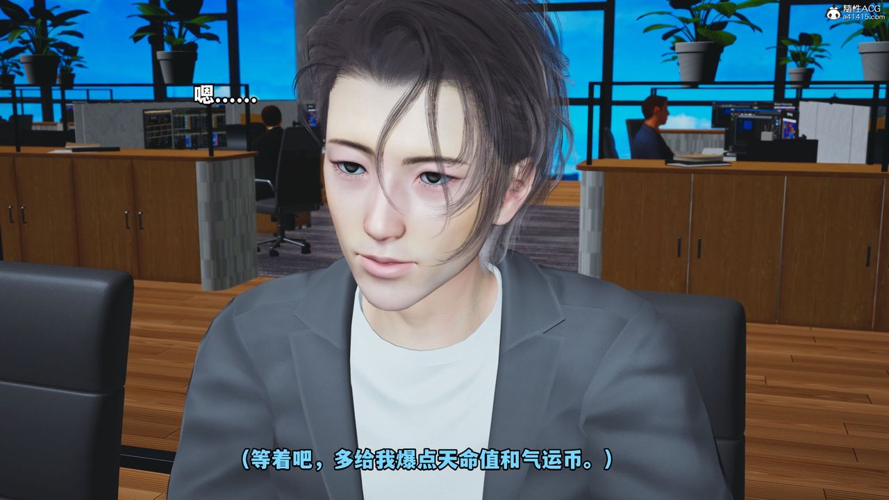 [3D]我成瞭大反派_第二季第14话