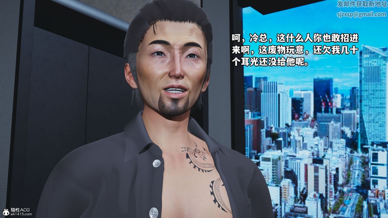 [3D]我成瞭大反派_第二季第14话