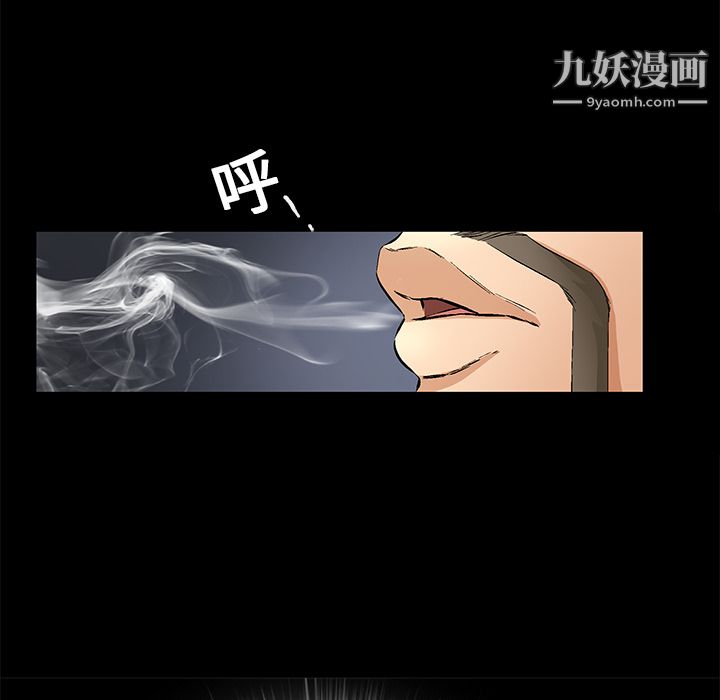 Masochist-潛藏的慾望第9話