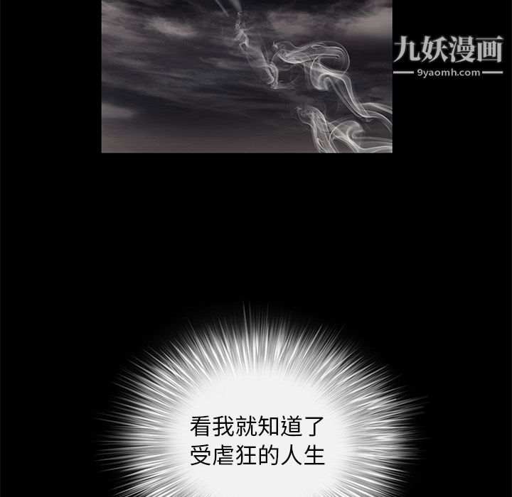 Masochist-潛藏的慾望第9話