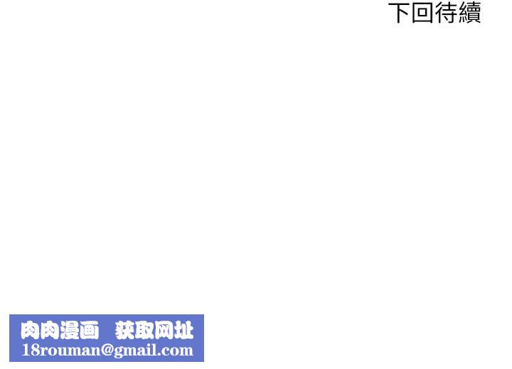 幸福小岛第26话-被志纬壮硕的身躯扑倒