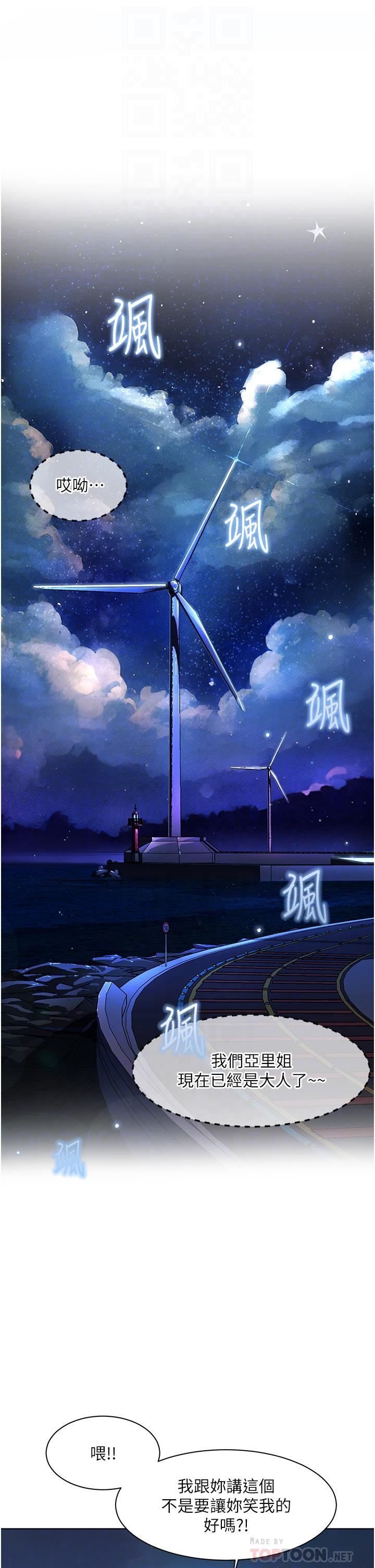 幸福小島第27話-孤男寡女共處一室