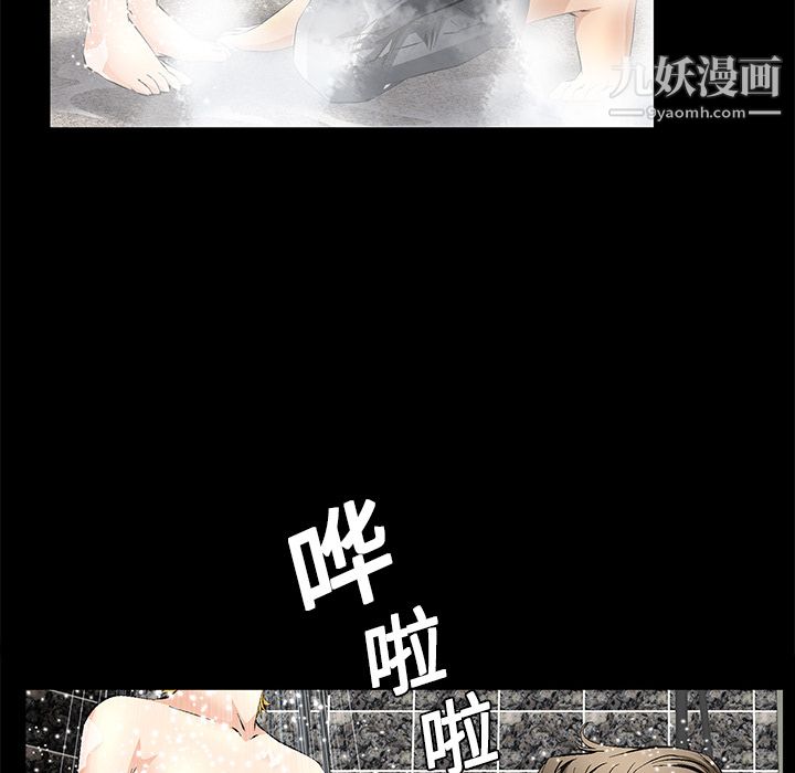 Masochist-潛藏的慾望第9話