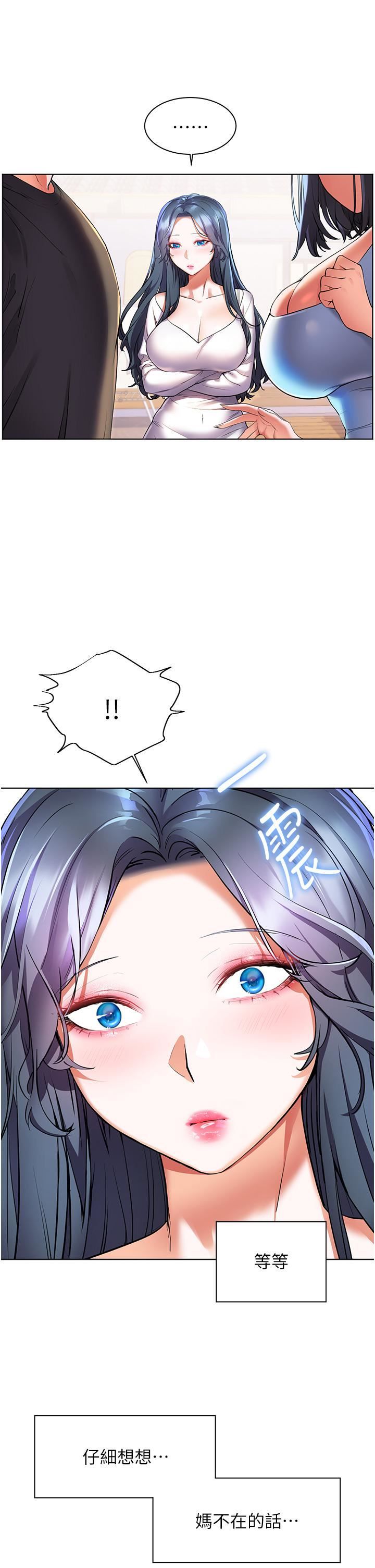 幸福小島第27話-孤男寡女共處一室