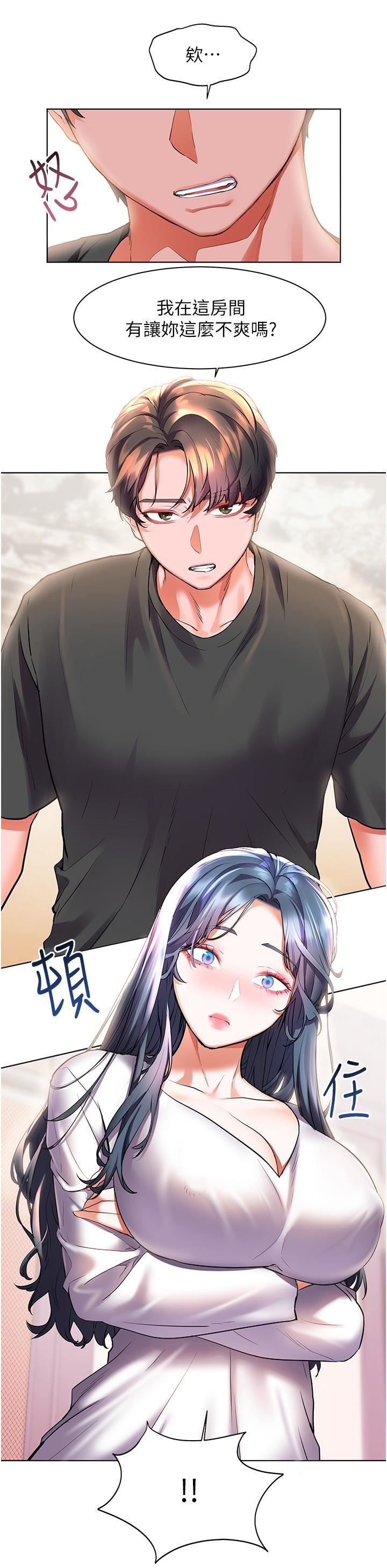 幸福小島第27話-孤男寡女共處一室