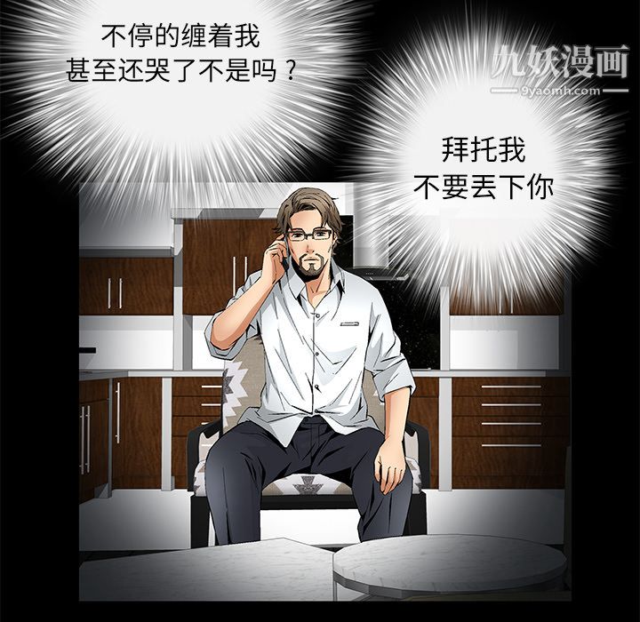 Masochist-潜藏的慾望第9话